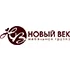 Новый век