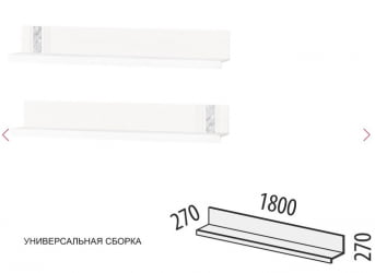 Полка навесная (лев/прав) Николь 603.29