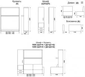 Шкаф-диван-кровать Смарт 1 3-в-1 правый 1400 Венге