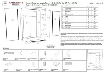 Шкаф-купе коричневый Хит-24-14-55 Ясень шимо темный