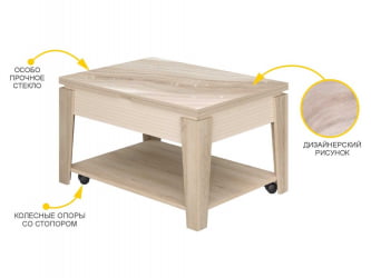 Стол-трансформер Агат 34.10 Кронберг-Белый песок