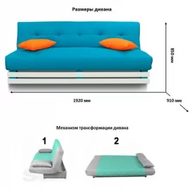 Диван с подушкой MANGO 1 (2 категория) Бирюзовый Оранжевый