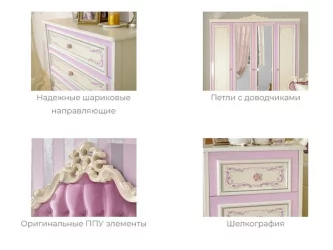 Комплект мебели для детской Маркиза №9 Алебастр Сиреневый