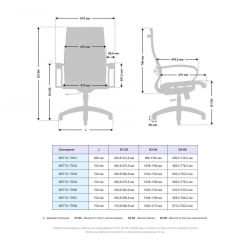 Кресло офисное METTA B 2m 10K1/K131, Основание 17834 Комплект 3 Светло-коричневое