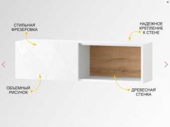 Полка навесная (лев/прав) Джерси 601.42