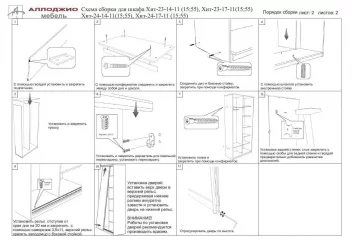 Шкаф-купе Хит-24-12-55 Ясень шимо светлый