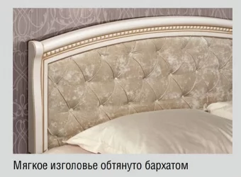 Комплект мебели для спальни Парма №2 Кремовый белый Патина