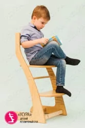 Растущий стул Усура Древесный