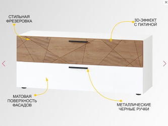 ТВ-тумба Джерси 601.01