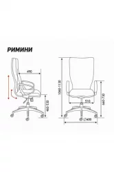 Кресло офисное Римини H-1702-70 Черный