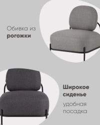 Кресло Стоун 1 рогожка Синий
