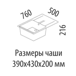 Мойка врезная М16 латте