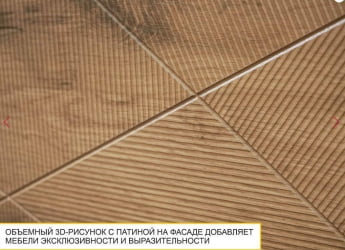 Полка в гостиную Джерси 602.30