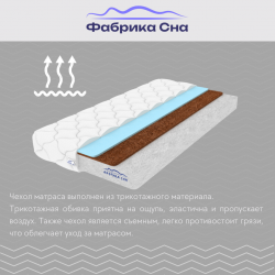 Матрас Baby Sleep (80х160) 80/160