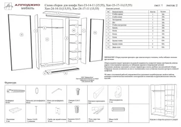 Шкаф-купе с фотопечатью Хит-24-17-77 Орхидея Ясень шимо темный