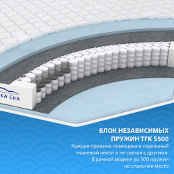 Матрас Бари 80x190