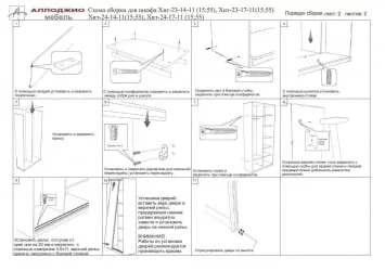 Шкаф-купе Хит-24-20-111 Ясень шимо темный