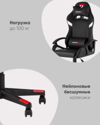 Кресло спортивное ТопЧаирс Варден черно-белый / TopChairs Warden