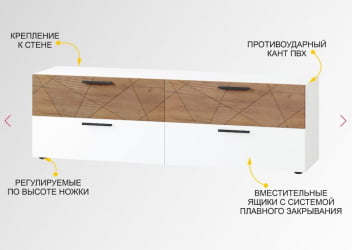 ТВ-тумба Джерси 601.02