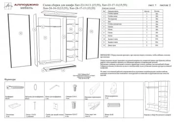 Шкаф-купе коричневый Хит-23-14-11 Ясень шимо темный