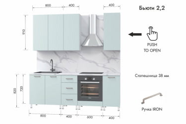 Кухня Бьюти 2,2 м, белый/скай/гранит белый №327