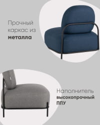 Кресло Стоун 1 рогожка Синий