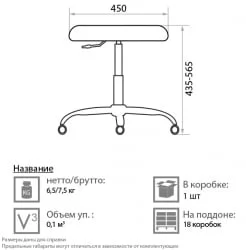 Мобильное кресло PERFO PU19