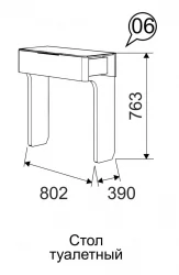 Туалетный столик Танго 6