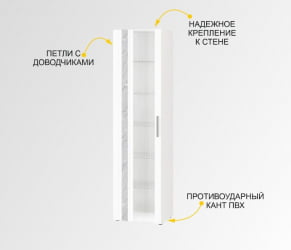 Шкаф-витрина большой (лев/прав) Николь 603.06