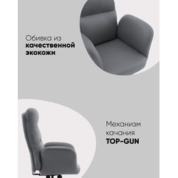 Кресло руководителя ТопЧаирс Солид НC черный / TopChairs Solid NC