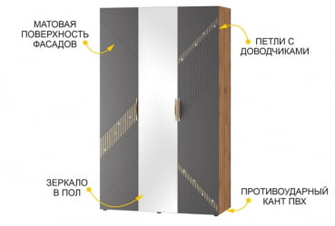 Шкаф трехдверный с зеркалом (лев/прав) Монако 902.12 Дуб Вотан Графит
