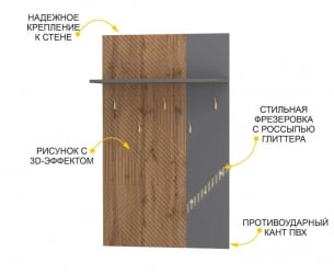 Панель с крючками Монако 402.25