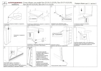 Шкаф-купе Хит-24-17-55 Ясень шимо светлый