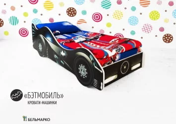 Кровать машинка Бэтмобиль