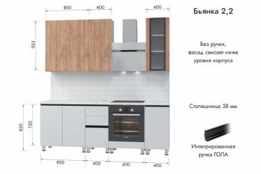 Кухня Бьянка 2,2 м, белый/лиственница охотская/белый снег