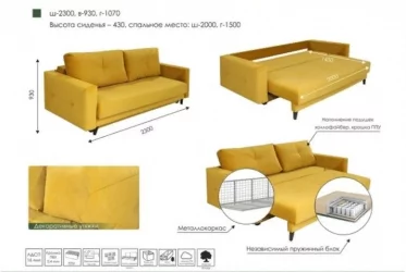 Диван Тэсси Лаур 23