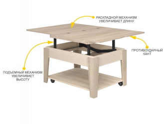 Стол-трансформер Агат 34.10 Кронберг-Белый песок