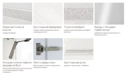 Шкаф над вытяжкой (с системой плавного закрывания) Бьянка 102.14.1