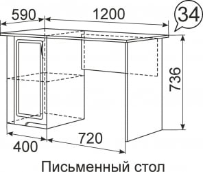Стол письменный Виктория 34