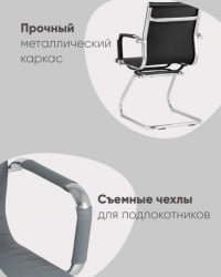 Кресло для посетителей ТопЧаирс Висит черное 2 шт. / TopChairs Visit