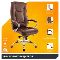Кресло Еверпроф Кинг М Экокожа Коричневый / Everprof King M