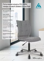 Кресло для оператора Бюрократ CH-330M/GF