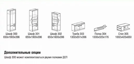 Модульная гостиная Ронда