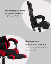 Кресло спортивное TopChairs Prophet с оттоманкой черный
