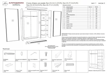 Шкаф-купе белый лдсп Хит-23-12-77 Орхидея Белая шагрень