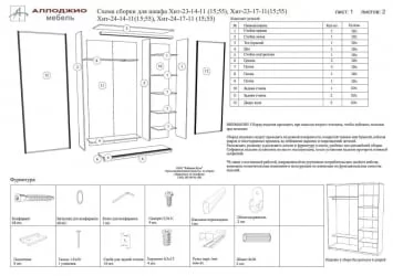 Шкаф-купе белый лдсп Хит-24-17-77 Орхидея Белая шагрень