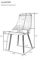 Стул UDC 21075 Серый
