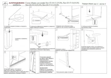 Шкаф-купе Хит-24-12-11 Ясень шимо светлый