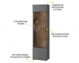 Шкаф-витрина (сервант) лев/прав Джерси 602.08