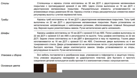 Шкаф закрытый с замком (правый) Танго Ш42-04Rз Орех